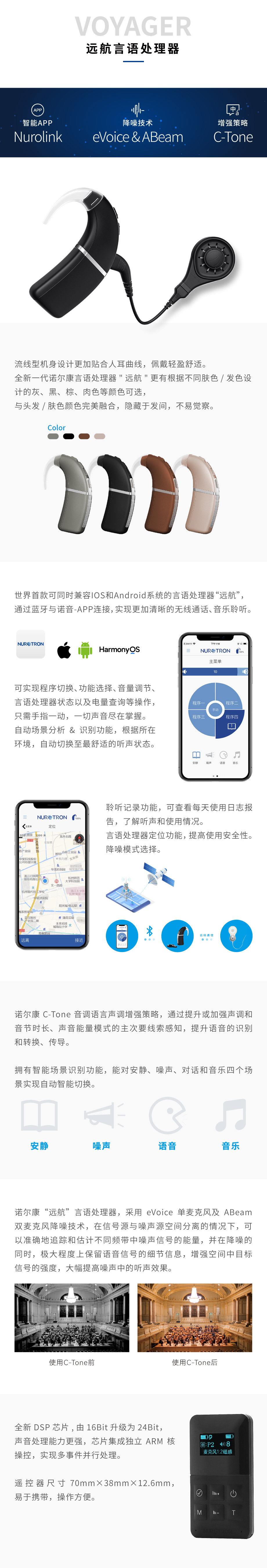 官網(wǎng)遠航頁面---手機端.jpg
